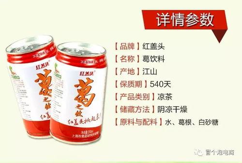 紅蓋頭葛飲料 從全國男子舉重錦標(biāo)賽指定飲品看功能飲料的市場(chǎng)定位